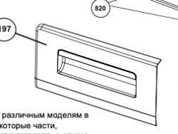 Čelo násypky WRE6512BWW (e.png)